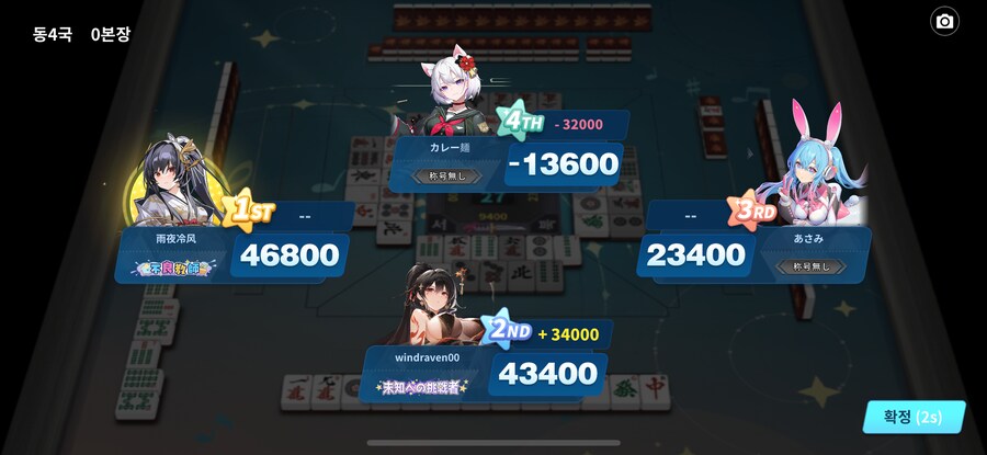 스릴넘치는 맞리치_4.png