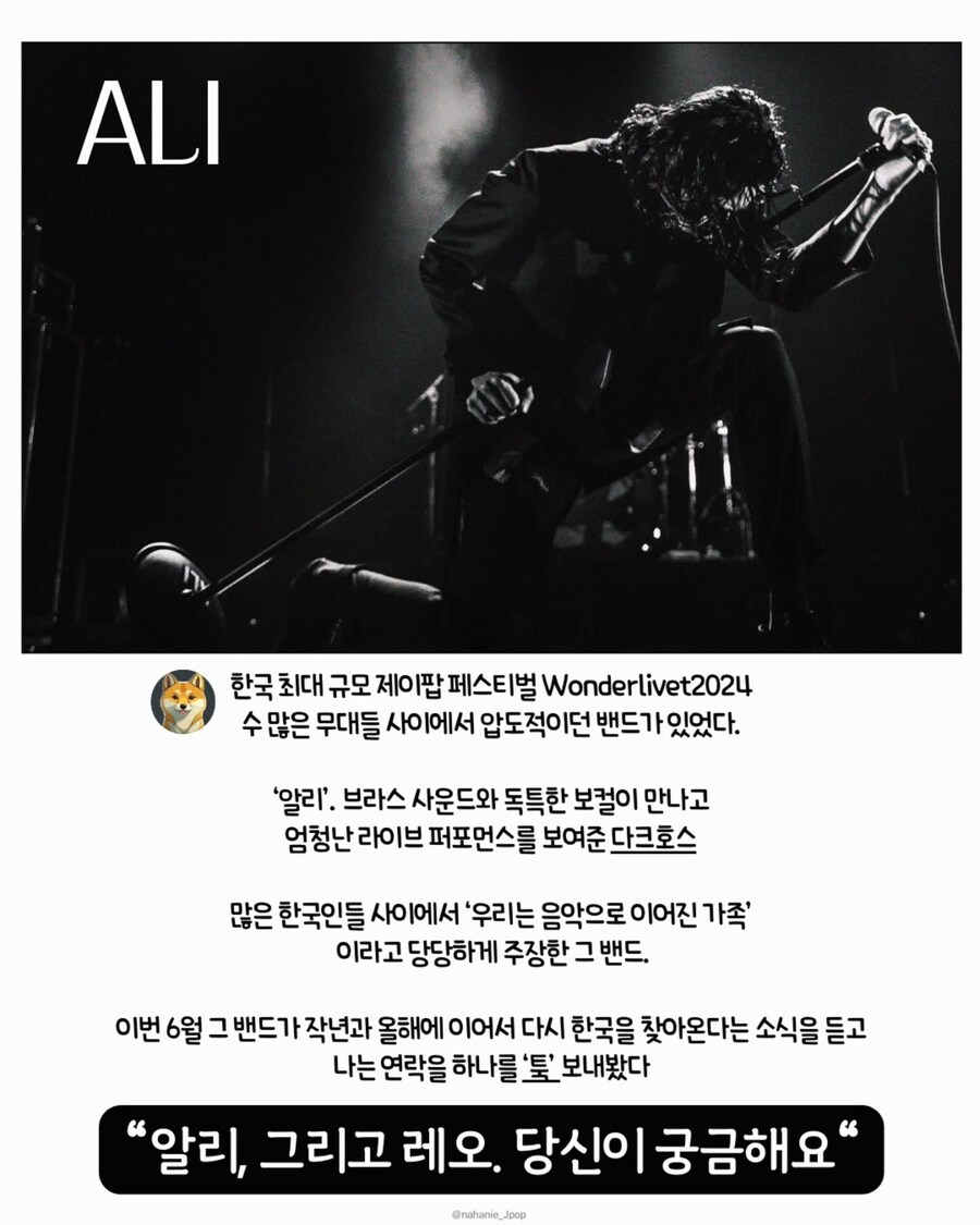 ALIEN LIBERTY INTERNATIONAL 내한 인터뷰_2.jpg