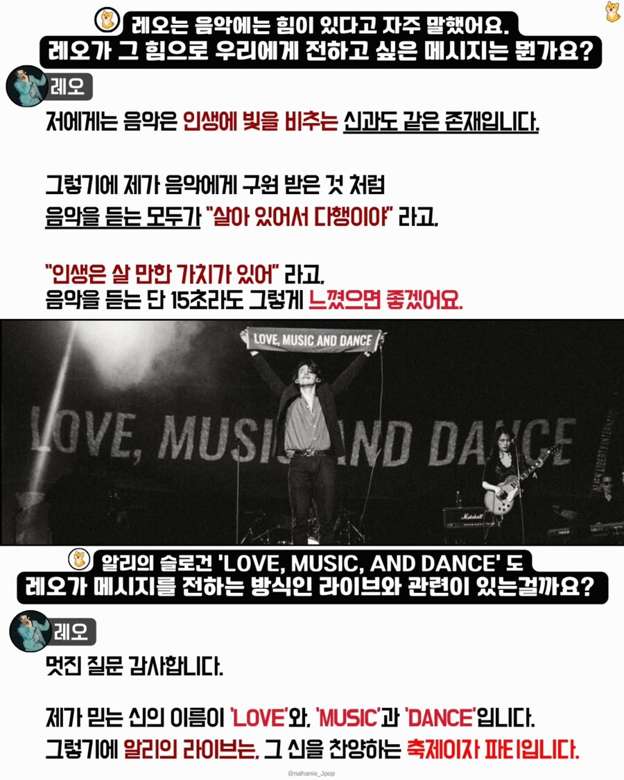 ALIEN LIBERTY INTERNATIONAL 내한 인터뷰_10.jpg