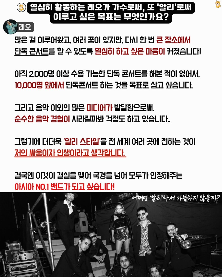 ALIEN LIBERTY INTERNATIONAL 내한 인터뷰_12.jpg