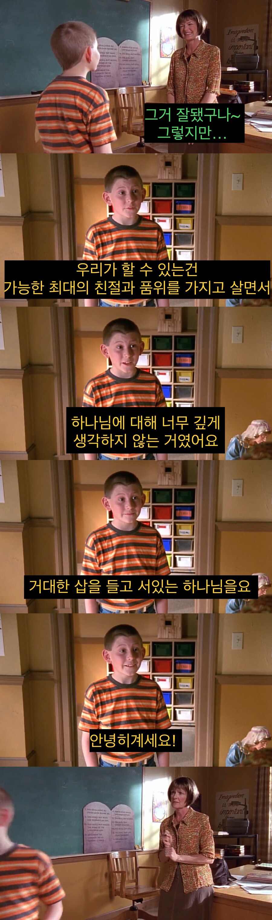 초등학생이 고민해본 “종교”.jpg_6.jpg