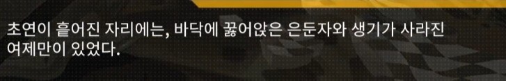 (소전2)접은 지휘관을 위한 1편 스토리 요약 -22중 곤경-_13.jpg