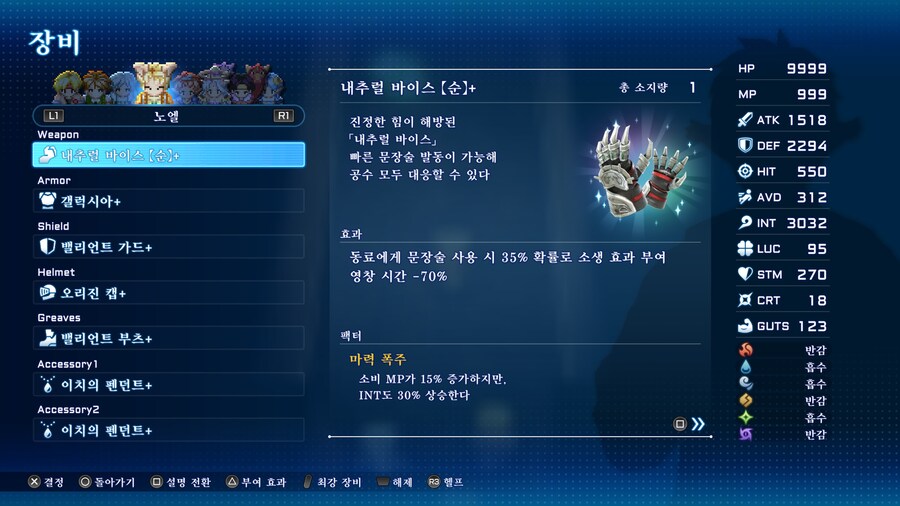 무영창 법사로 돌아온 노엘_1.jpg