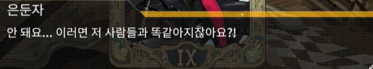 (소전2)접은 지휘관을 위한 1편 스토리 요약 -22중 곤경-_14.jpg