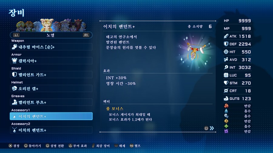 무영창 법사로 돌아온 노엘_2.jpg