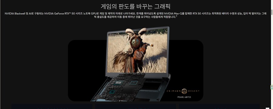 붉은사막, pax east 2025 델 에어리언웨어 게이밍 노트북 공식 협업_3.png