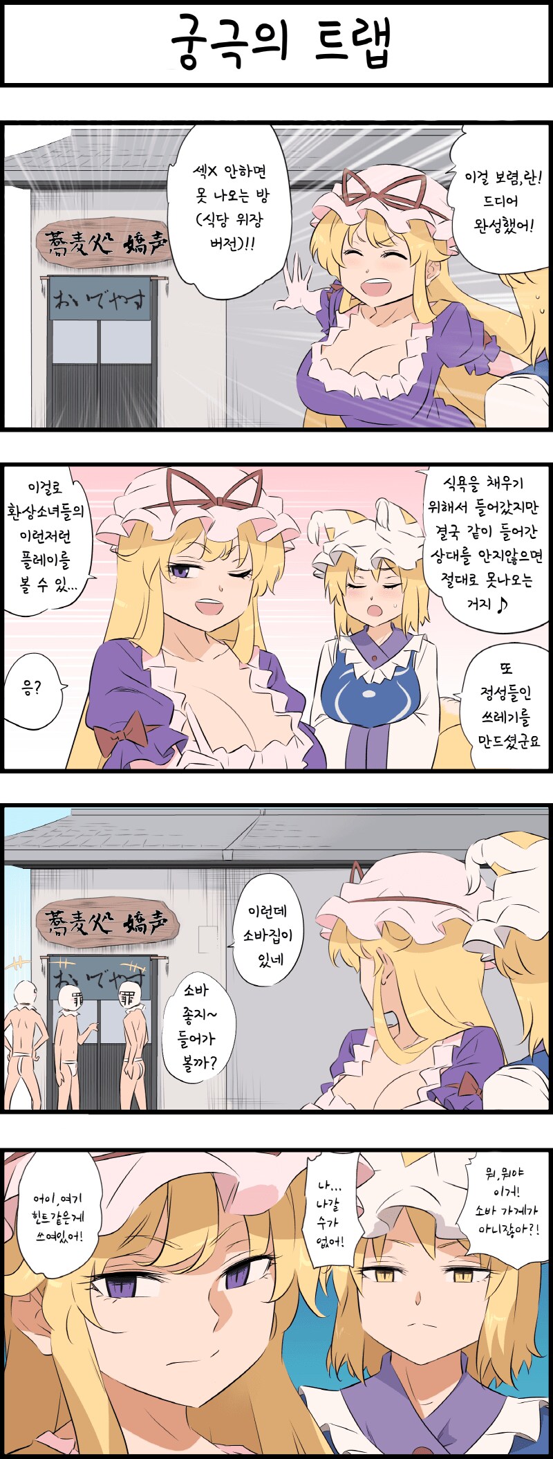 ㅅㅅ 하지 않으면 나갈수 없는 방.png_1.png