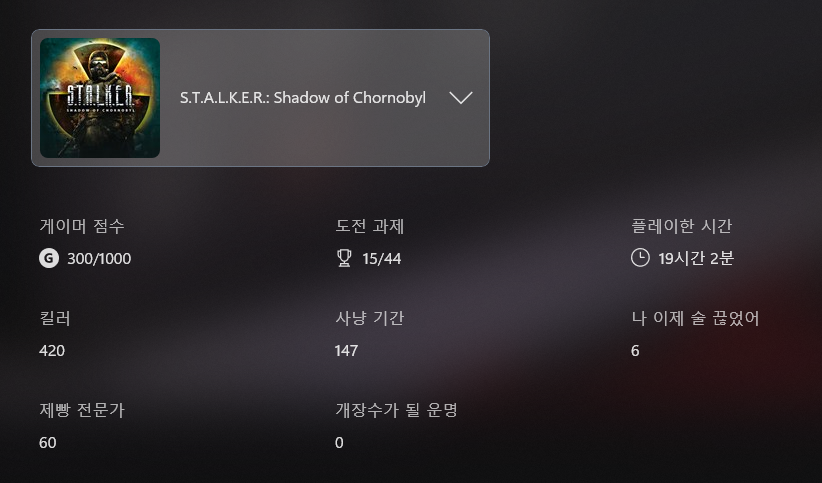 스토커 트릴로지의 1편을 잠시 해본 소감. (콘솔버전)_1.png