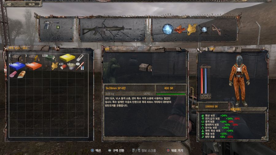 스토커 트릴로지의 1편을 잠시 해본 소감. (콘솔버전)_3.png