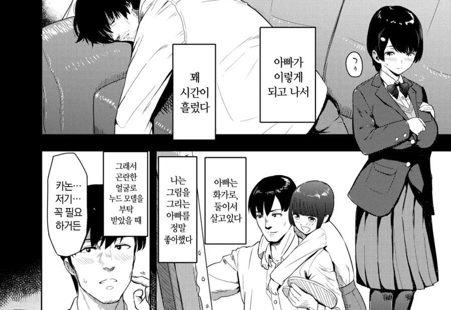 ForbiddenFlower) 자랑) 원작가에게 신청한 웨딩 커미션 01._6.png