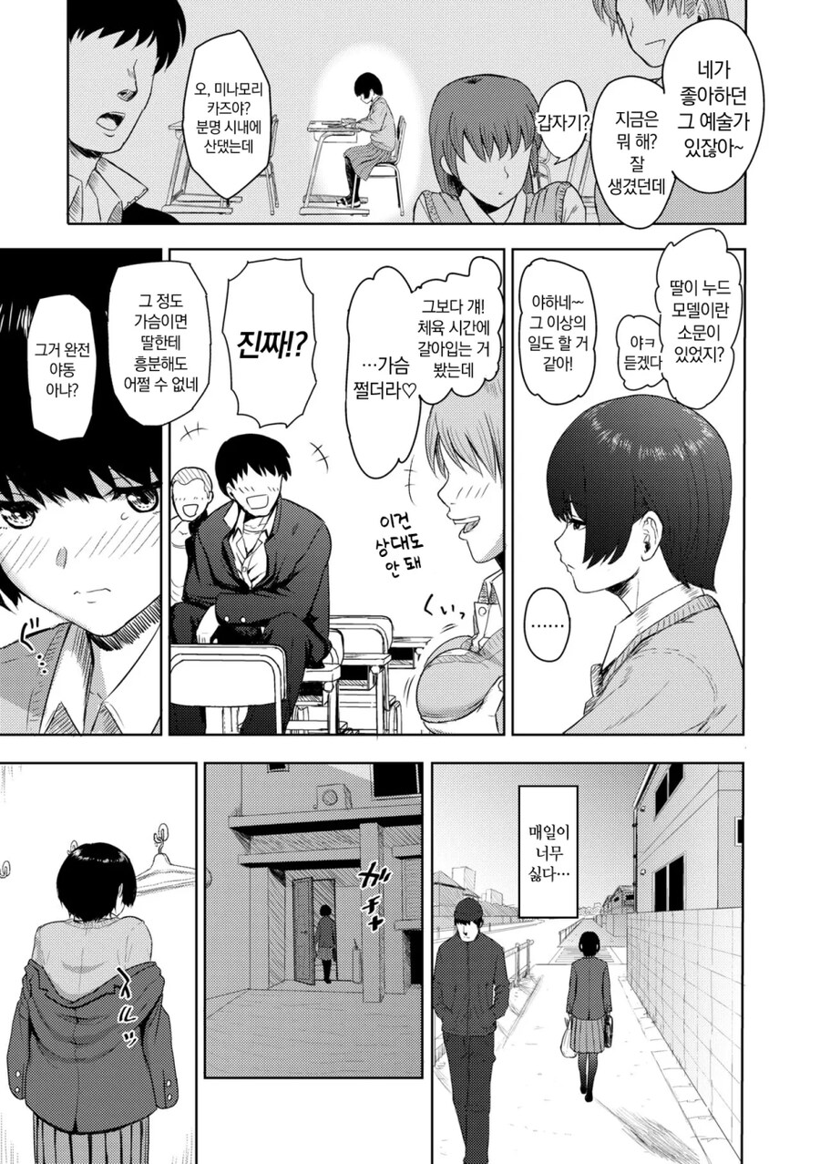 ForbiddenFlower) 자랑) 원작가에게 신청한 웨딩 커미션 01._8.png