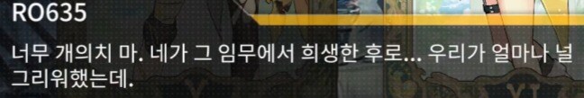 (소전2)접은 지휘관을 위한 1편 스토리 요약 -22중 곤경-_42.jpg