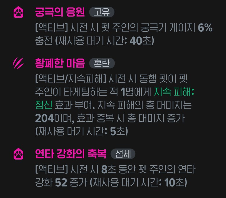 마비m) 영혼수확자룬은 세팅?_3.png