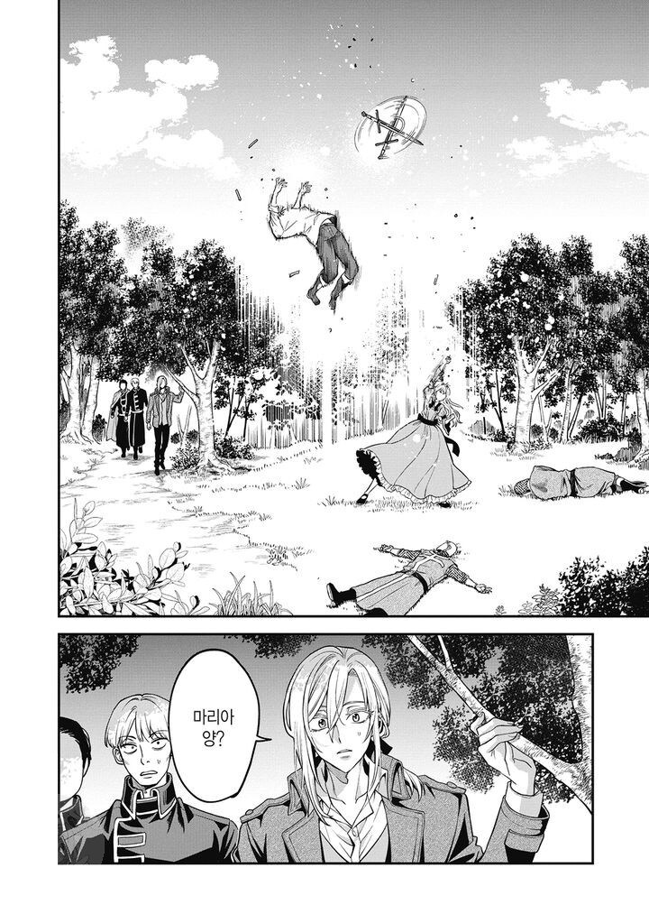 작중 최강자를 납치하면 벌어지는 일.manga_14.jpg