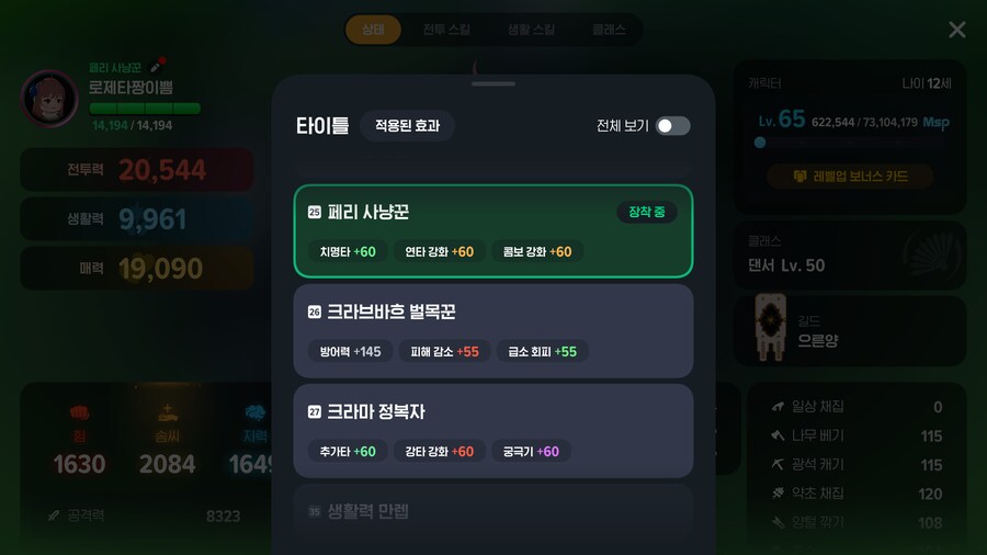 트릭컬 뇌빼고 보기 좋았습니다..!!_7.png