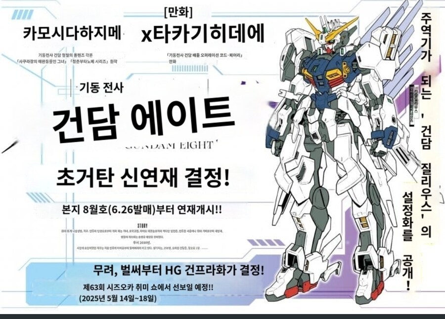 에이트 이미지