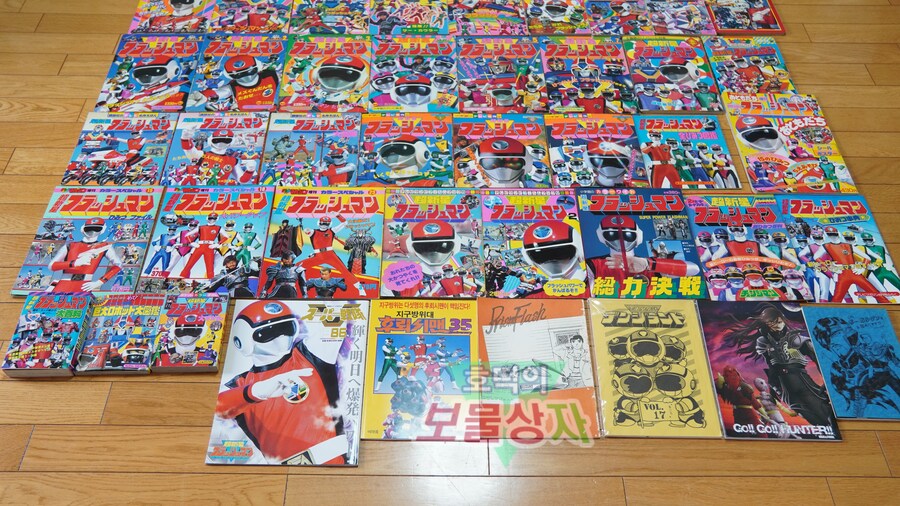 10년동안 모은 후뢰시맨 책 컬렉션_4.jpg