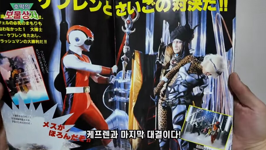 10년동안 모은 후뢰시맨 책 컬렉션_14.jpg