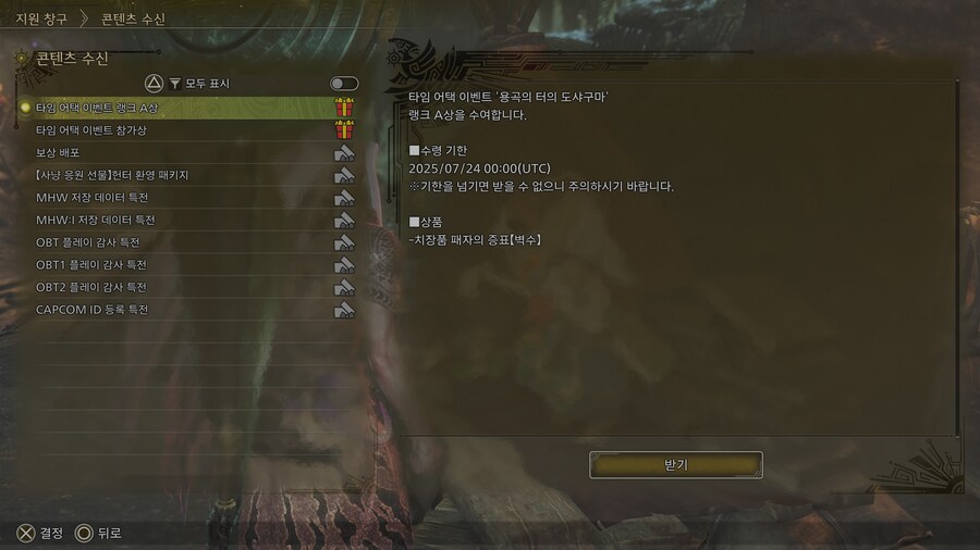 격대 타임어택 보상 주네요_1.jpg