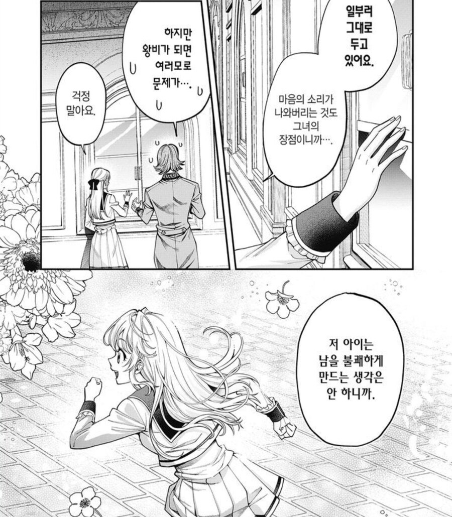 시골촌뜨기 영애가 귀족학교에서 왕따당해도 멘탈이 건강했던 이유_1.jpg