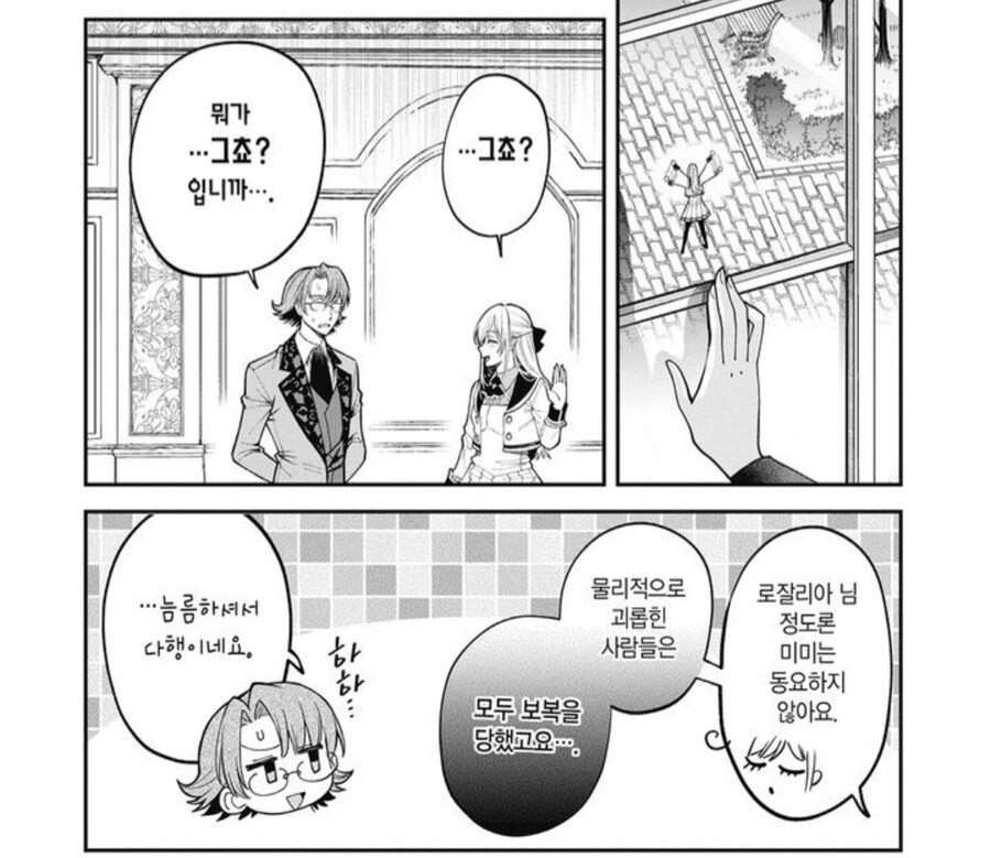 시골촌뜨기 영애가 귀족학교에서 왕따당해도 멘탈이 건강했던 이유_13.jpg