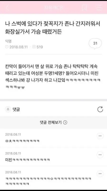 스벅 화장실에서 ㅅㅅ한 여자 .jpg_1.webp