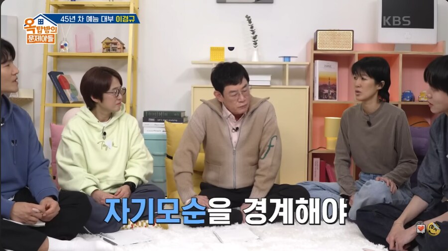 연예인들에게 사회 이슈에 대해 말 조심하라는 이경규_4.png