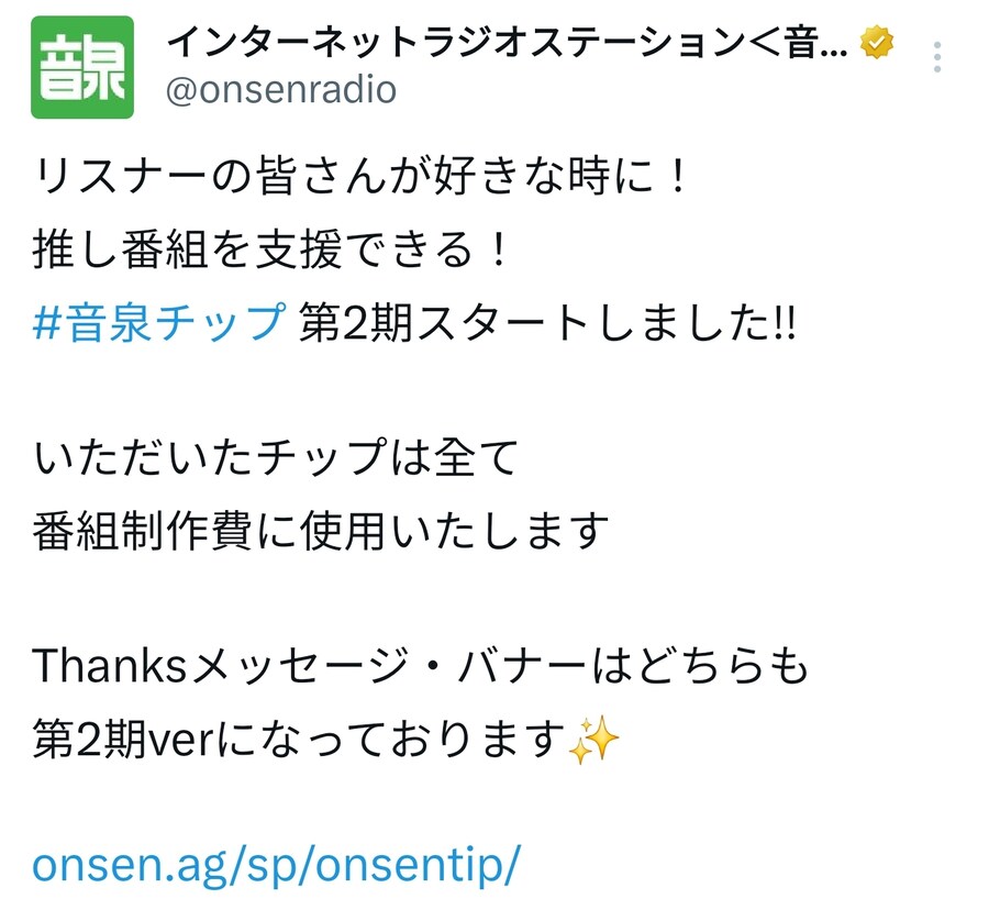 온센칩 2기 시작_1.jpg