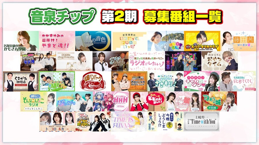 온센칩 2기 시작_2.jpg