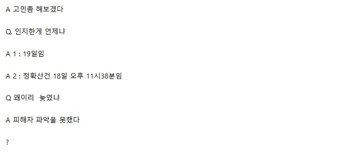 대충정리해본 SK 대국민 사과 요약_5.png