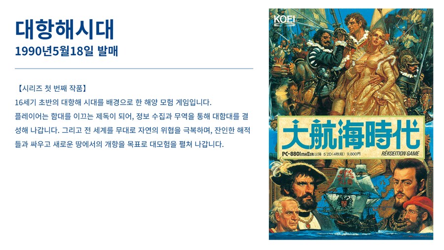 대항해시대 35주년 한국어 특설 페이지 오픈 및 다양한 기획 진행중_3.png