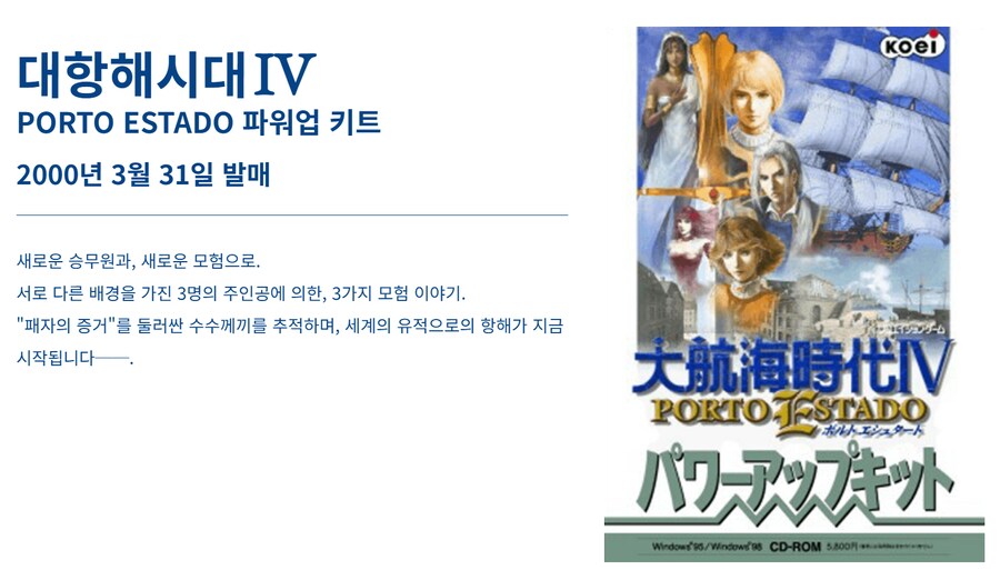 대항해시대 35주년 한국어 특설 페이지 오픈 및 다양한 기획 진행중_8.png