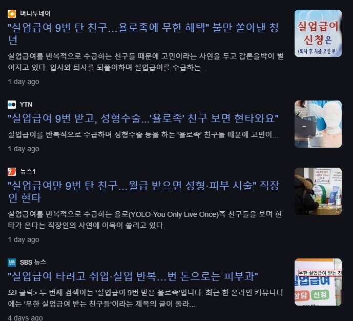 요새 실업급여 관련해서 얘기 나오는 거 볼 때마다 느끼는 점_1.jpg