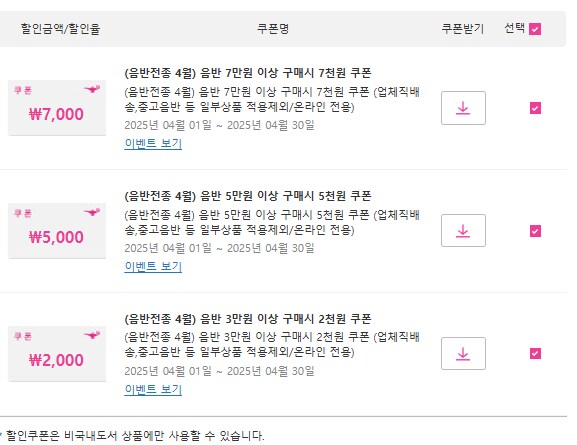 [판매처다양] 블루 아카이브 3.5주년 OST (OST 67,500원 등)_2.png