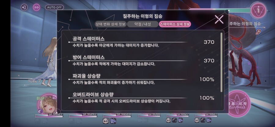 항성전 X 10턴 클리어_7.jpg