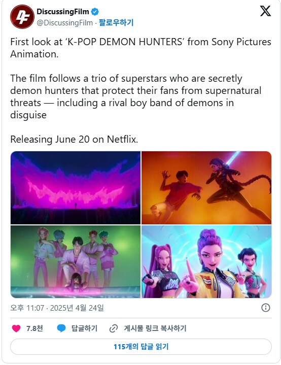 소니 신작 애니 케이팝 데몬 헌터스.jpg_6.png