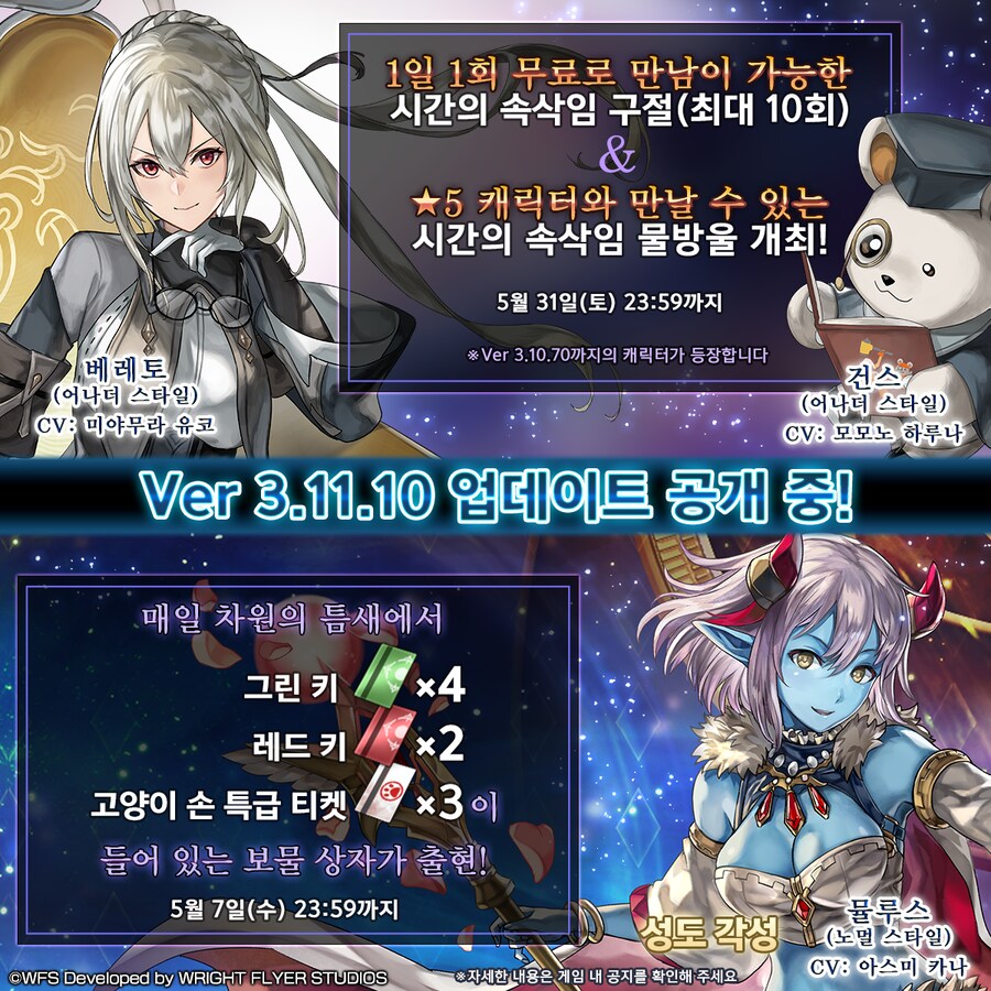 [어나더에덴] 개최 중인 캠페인 소개!_1.png