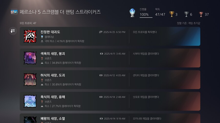 P5 스크램블 플래티넘 후기_1.jpg