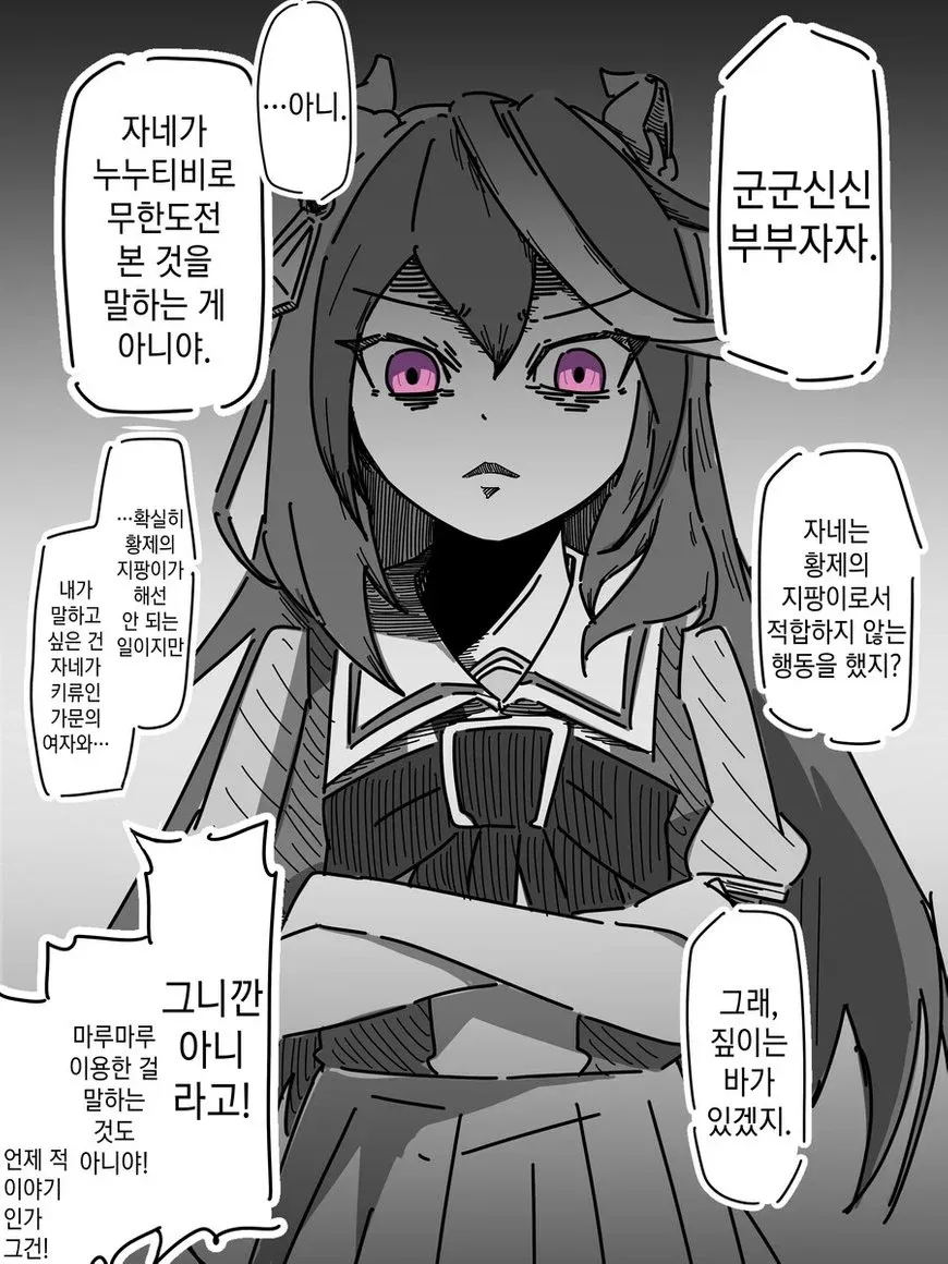 얀데레 말딸들과 인간실격 트레이너_2.webp