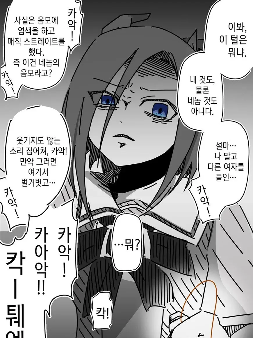 얀데레 말딸들과 인간실격 트레이너_3.webp