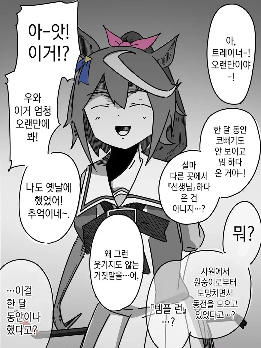 얀데레 말딸들과 인간실격 트레이너_6.webp