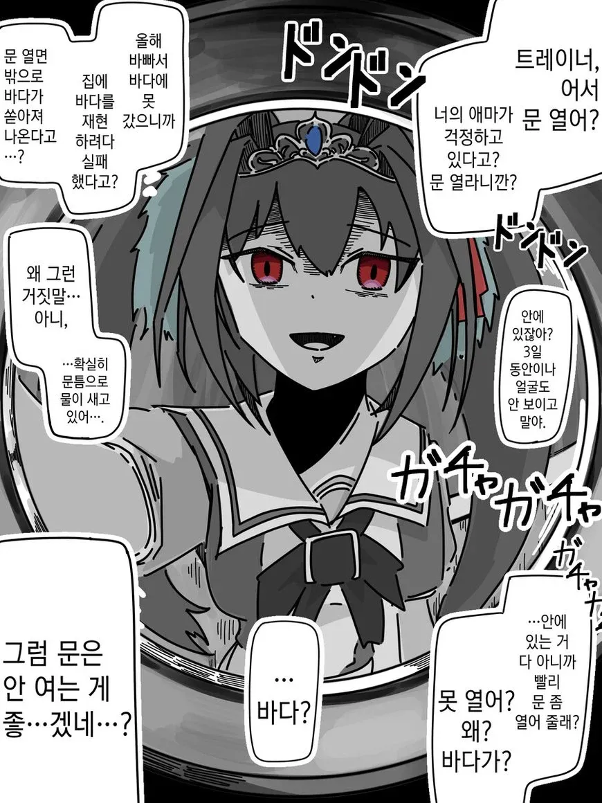 얀데레 말딸들과 인간실격 트레이너_8.webp