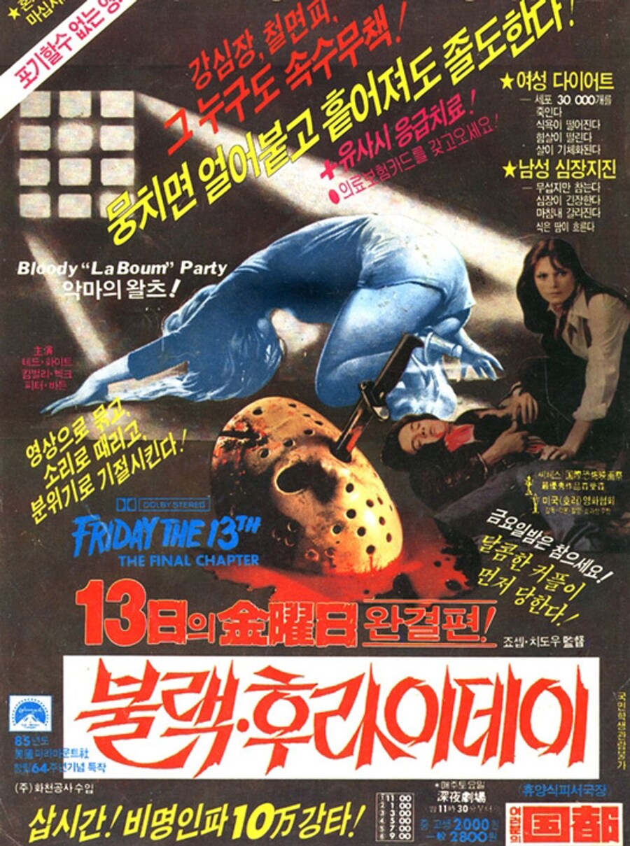 80년대 영화 포스터들.jpg_4.jpg