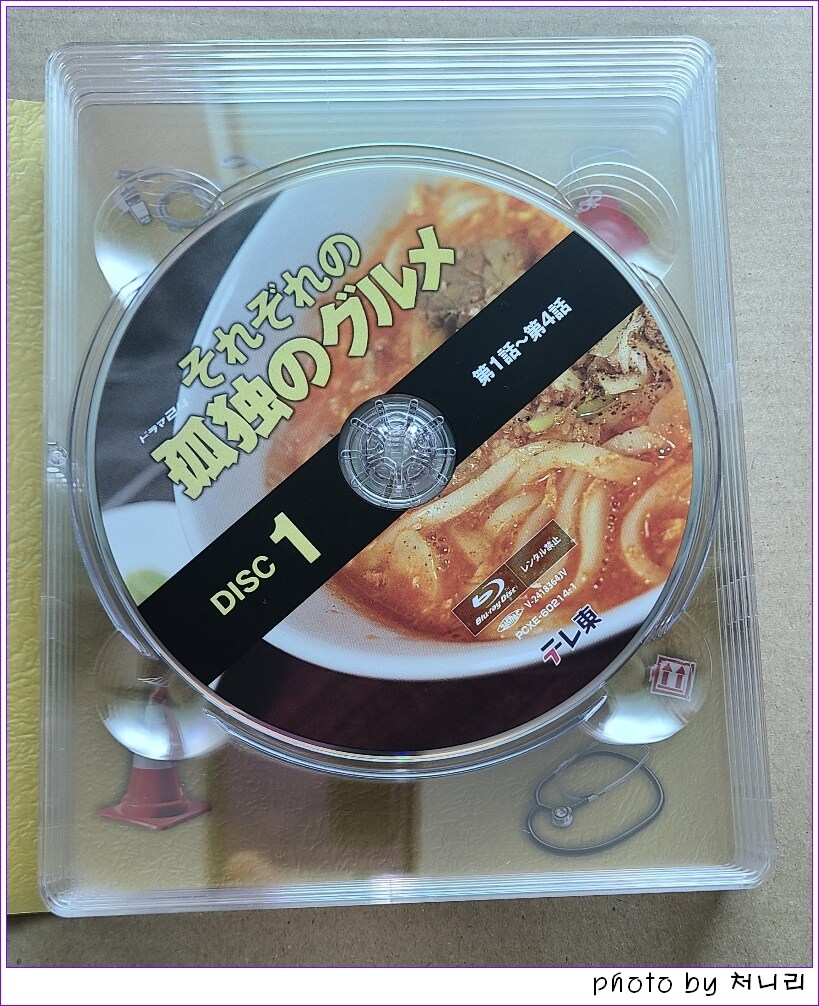 [일본 오픈샷] 일드 '저마다의 고독한 미식가' 블루레이 오픈샷._4.jpg