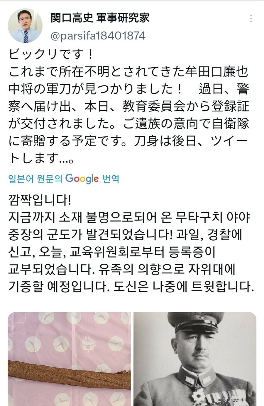 현실에서 발견된 SSS급 보구.jpg_1.jpg
