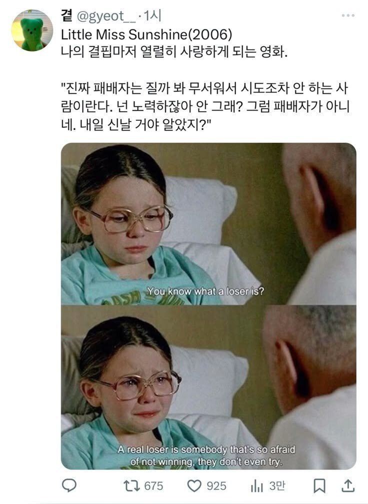 인터넷에서 좋은 글 보면 저장해두는데_1.jpg