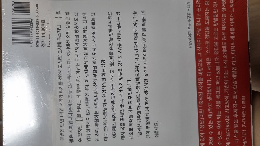 센바 쿠로노의 강해지는 마작_2.jpg