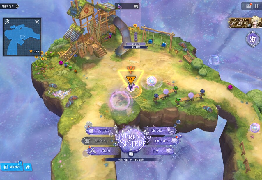 니케) UNBREAKABLE SPHERE 유실물 3일차_1.png