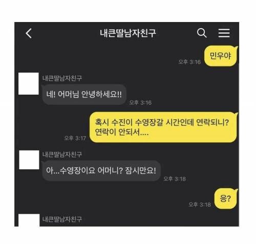 쓸데없이 솔직한 남자친구.jpg_1.jpg