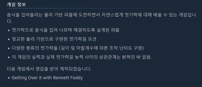 젓가락질 개론 - 티저영상_3.jpg